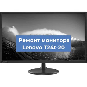 Замена конденсаторов на мониторе Lenovo T24t-20 в Екатеринбурге